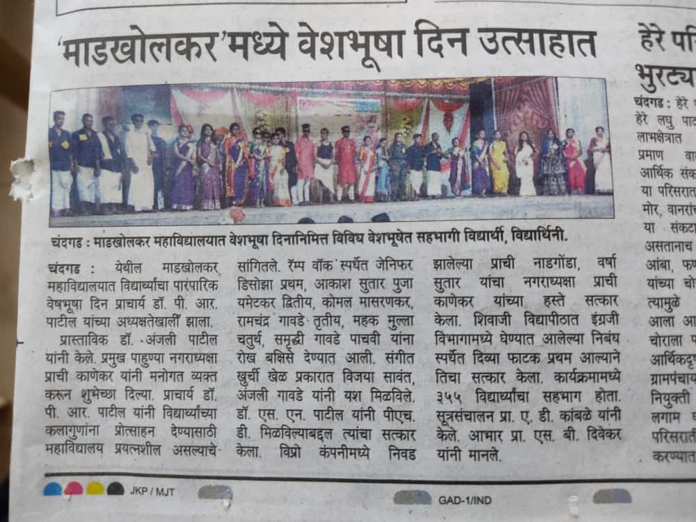 Traditional Day of R.B.M.M. College -2024-2025